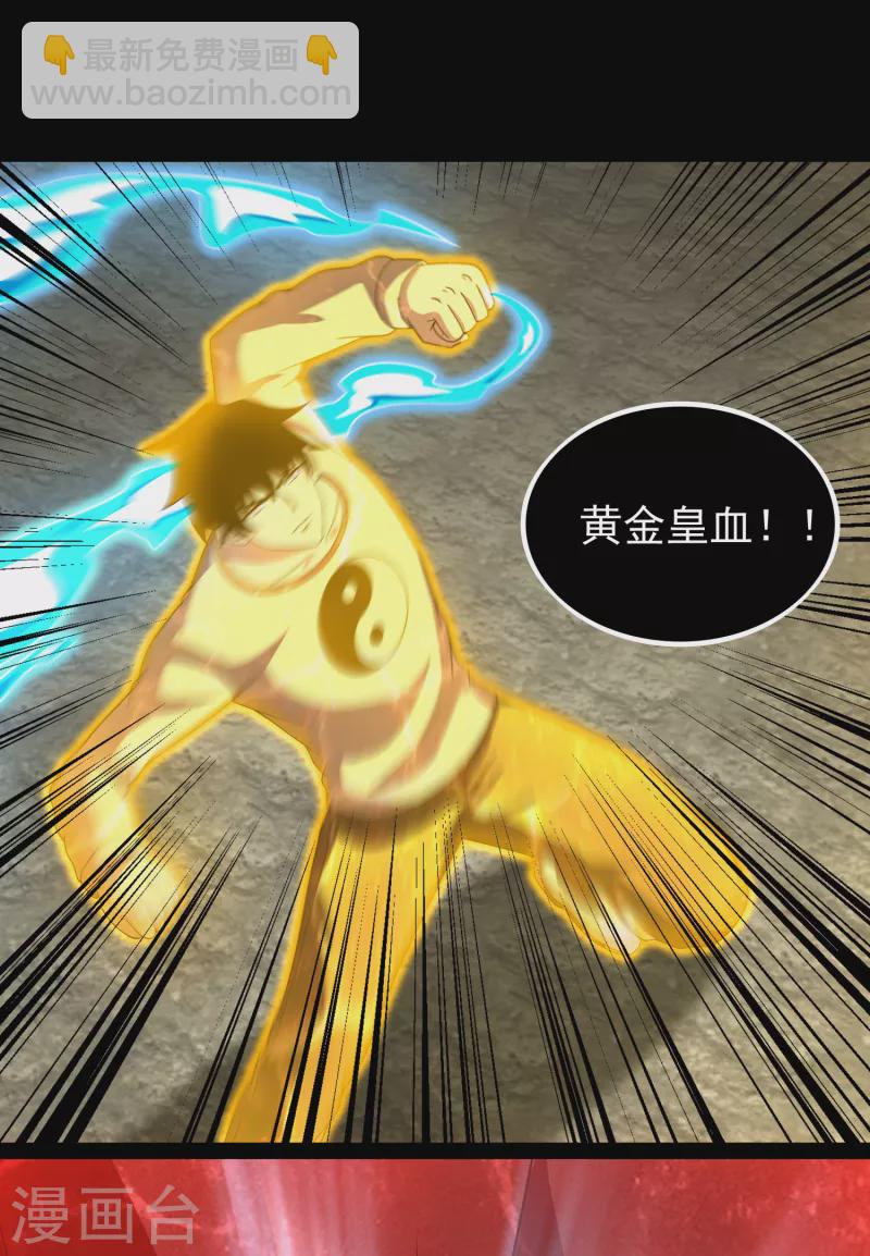 末世爲王 - 第346話 大戰 - 1