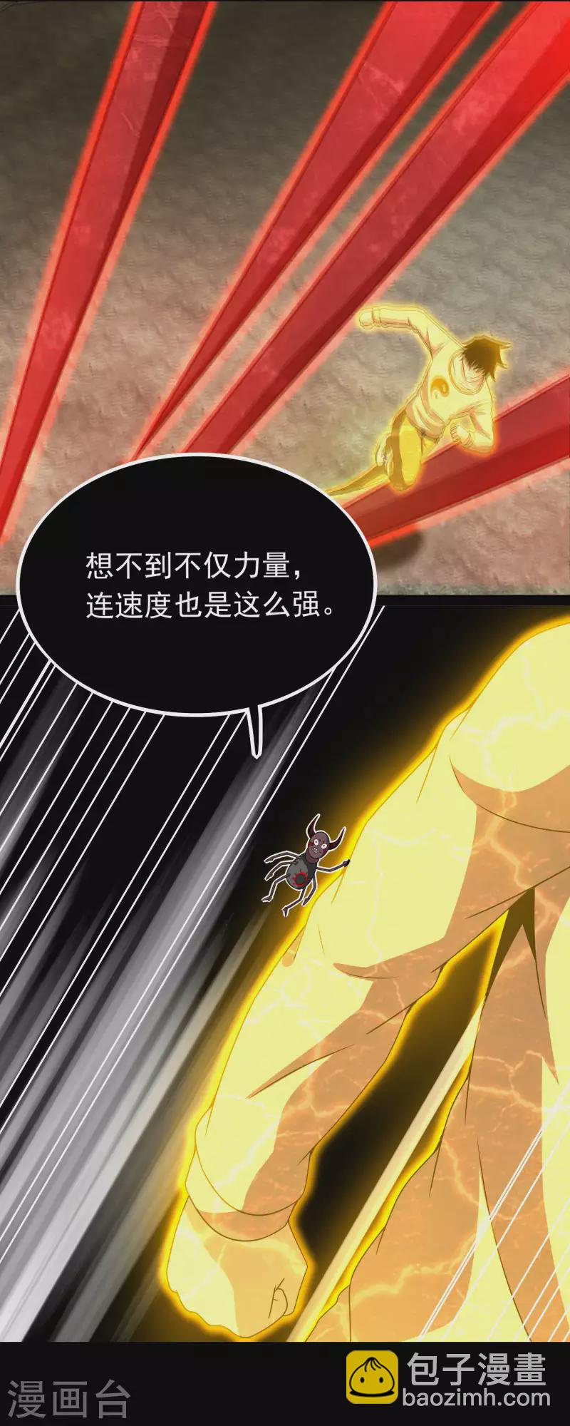 末世爲王 - 第346話 大戰 - 5