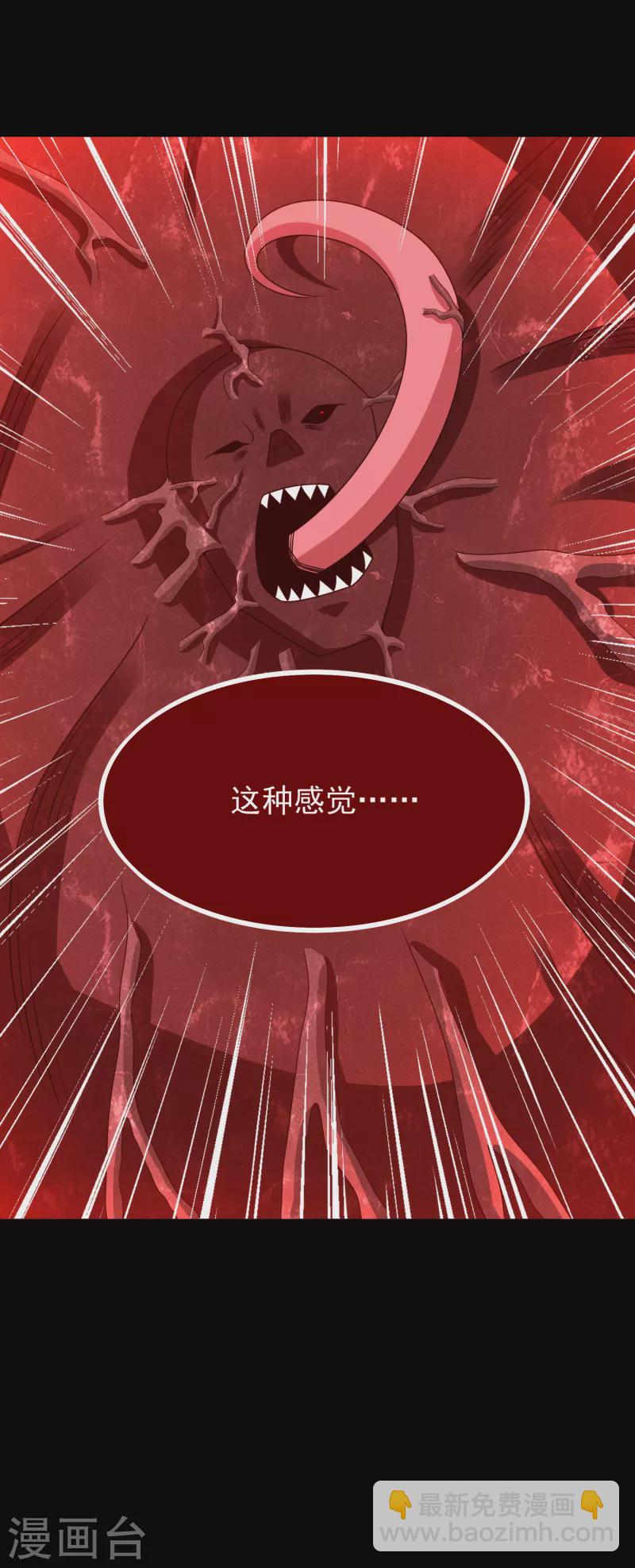 末世爲王 - 第346話 大戰 - 5