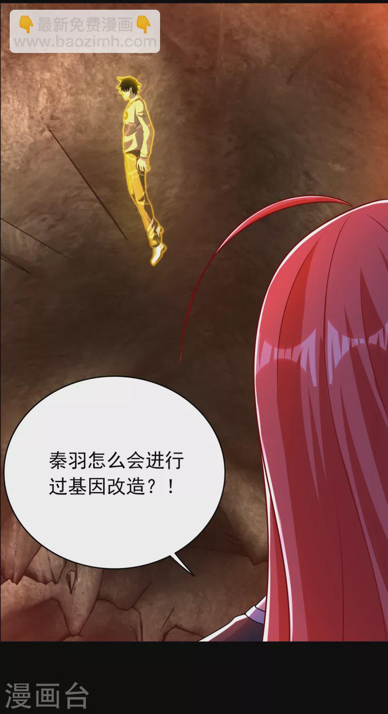 末世爲王 - 第346話 大戰 - 4