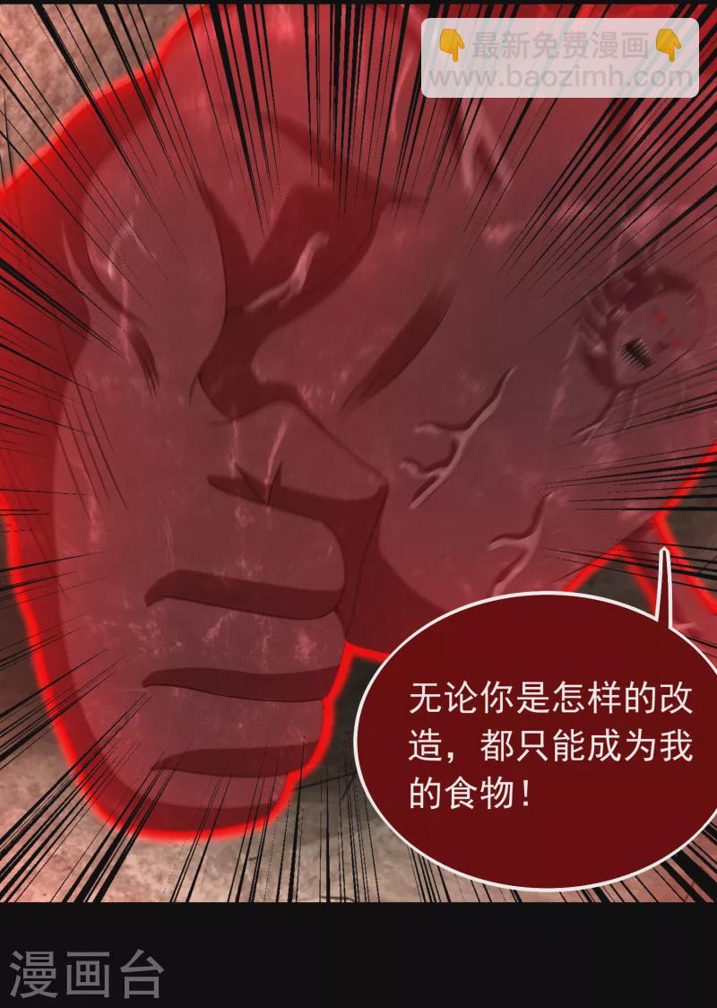 末世爲王 - 第346話 大戰 - 1