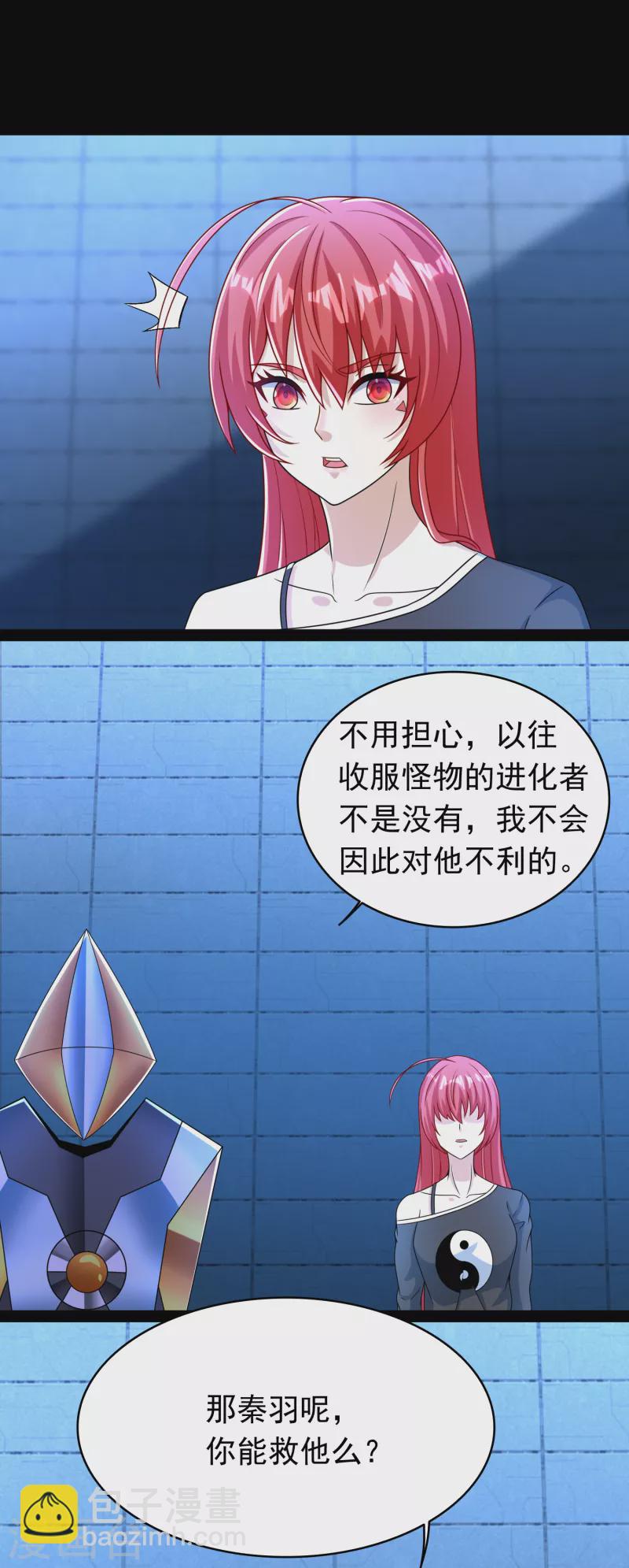 末世爲王 - 第350話 暗算 - 2