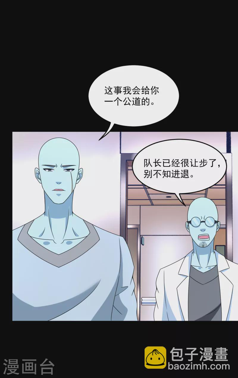 末世爲王 - 第352話 危機 - 4