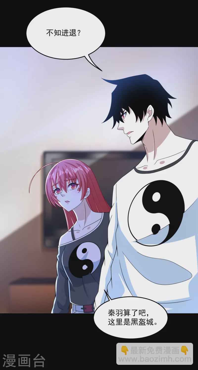 末世爲王 - 第352話 危機 - 5