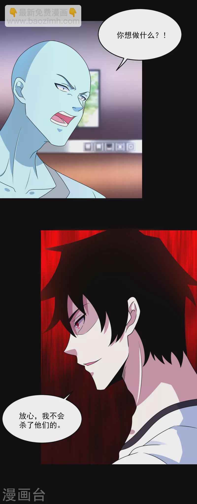 末世爲王 - 第352話 危機 - 2