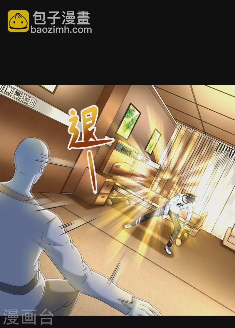 末世爲王 - 第352話 危機 - 6