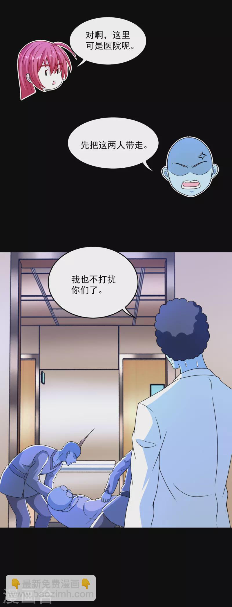 末世爲王 - 第352話 危機 - 4