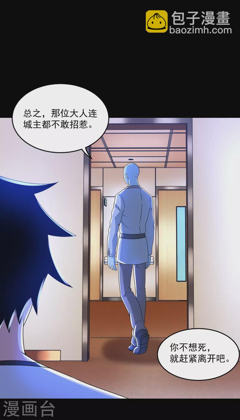 末世爲王 - 第352話 危機 - 6