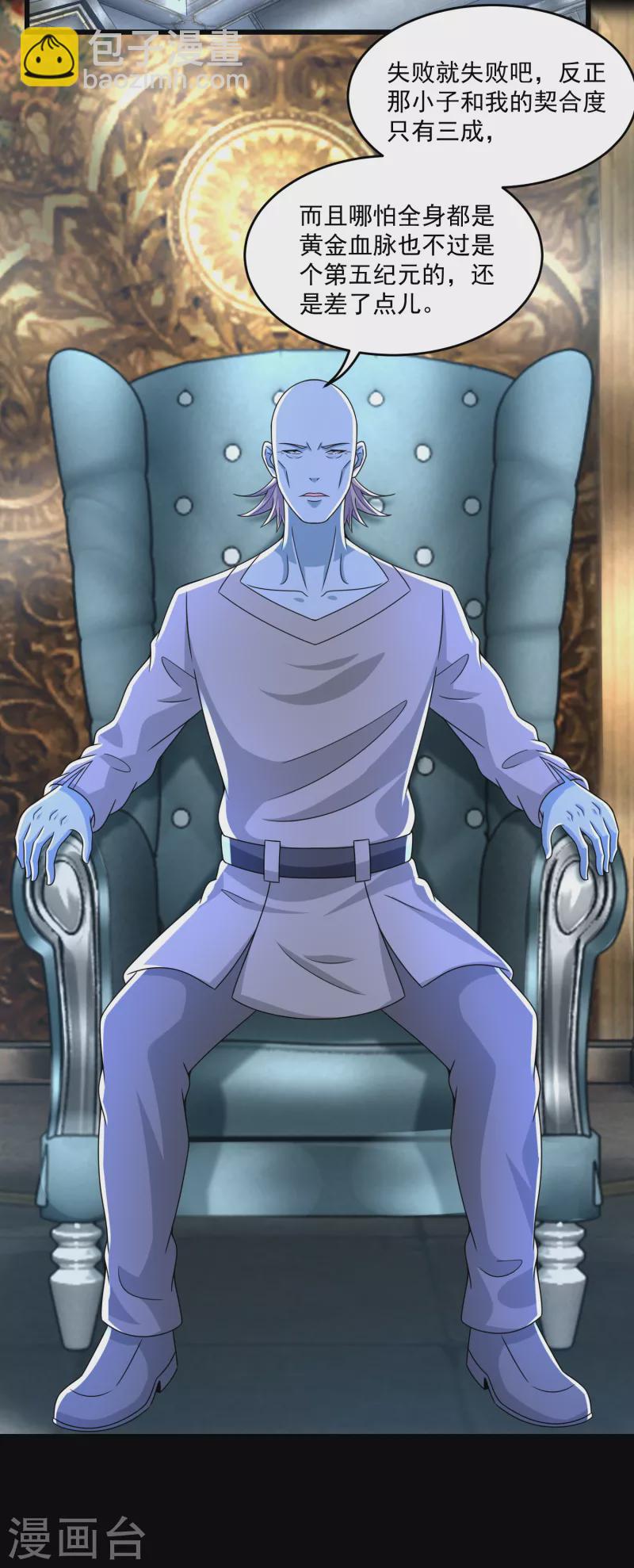 末世爲王 - 第352話 危機 - 3