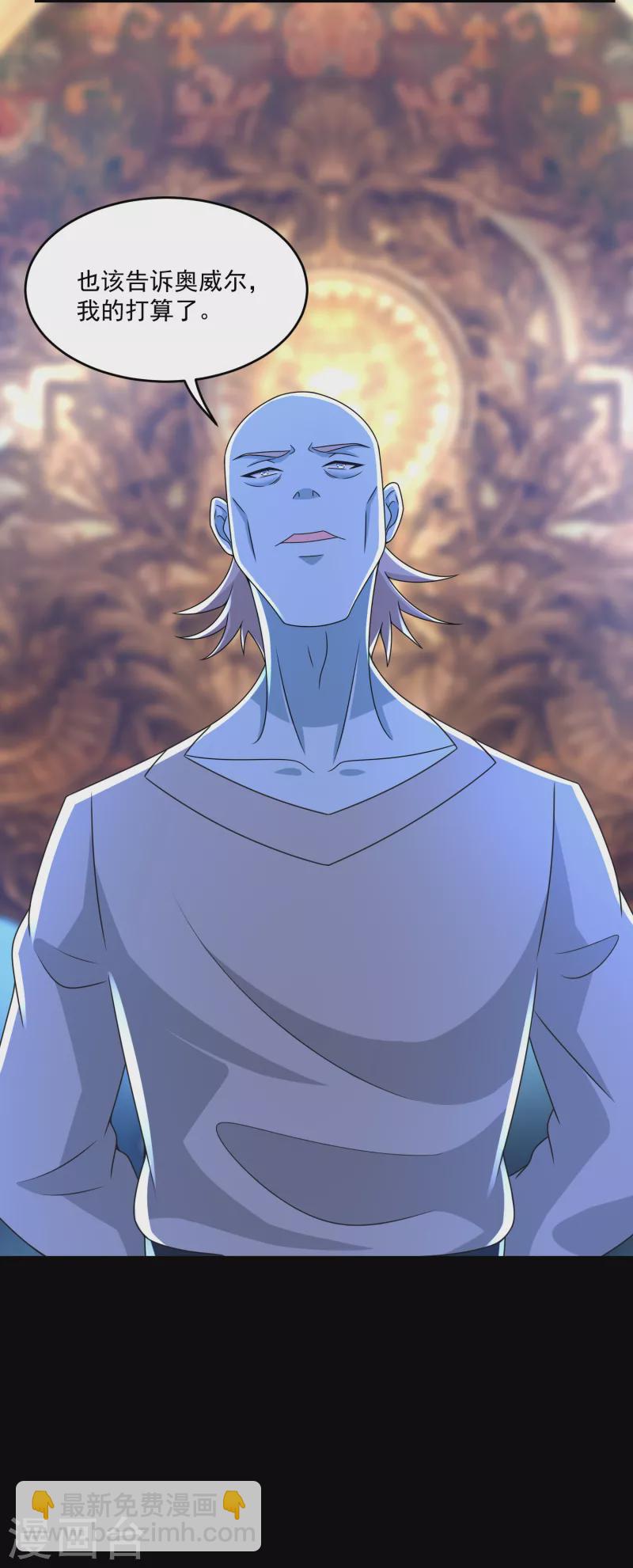 末世爲王 - 第352話 危機 - 5