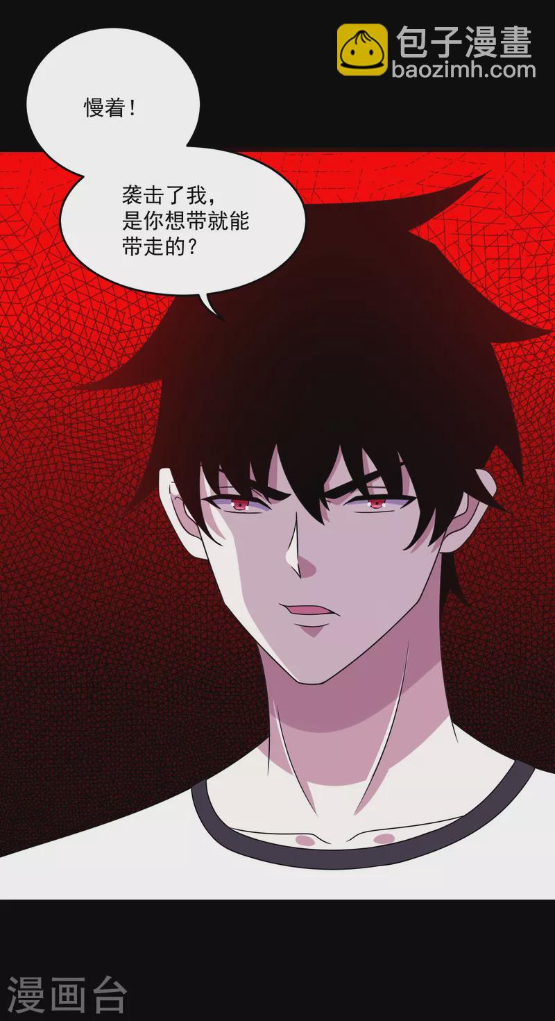 末世爲王 - 第352話 危機 - 3