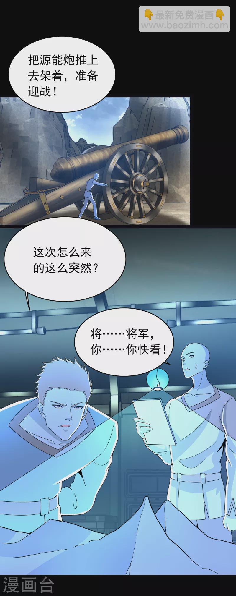 末世爲王 - 第354話 危局 - 3