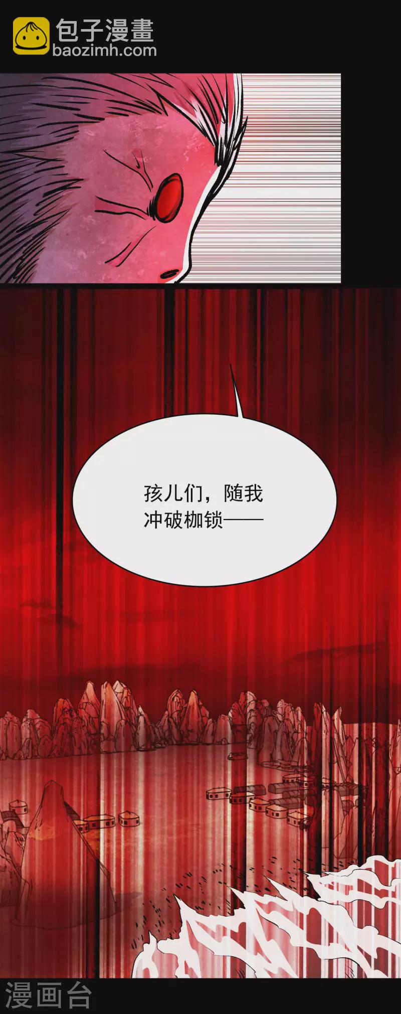 末世爲王 - 第354話 危局 - 4