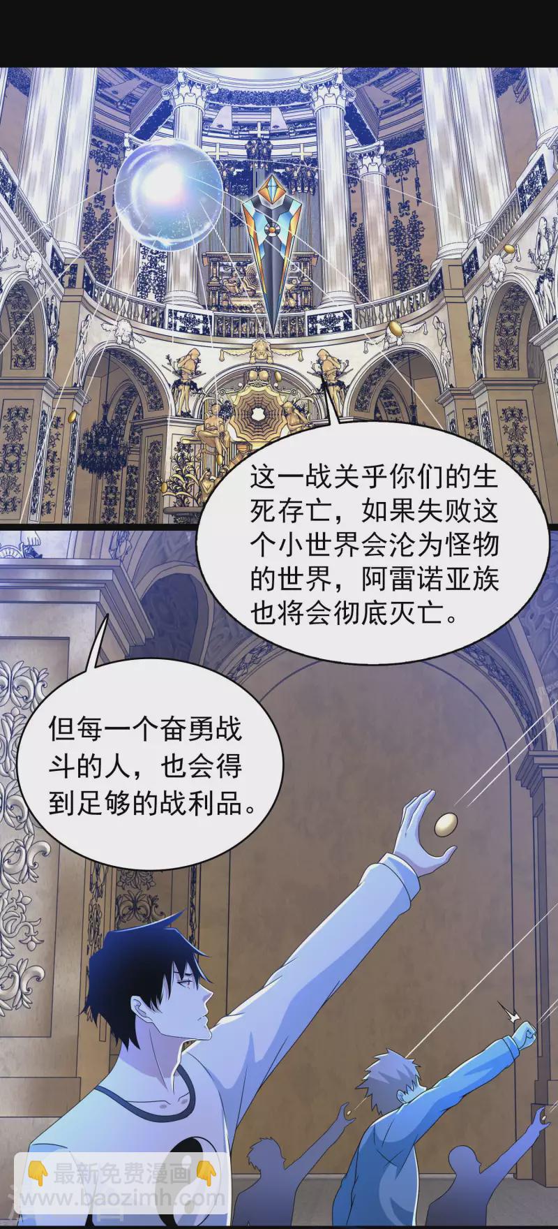 末世爲王 - 第356話 力戰 - 2