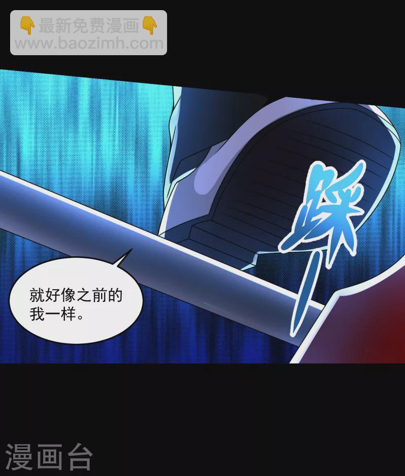 末世爲王 - 第358話 塔摩之死 - 3