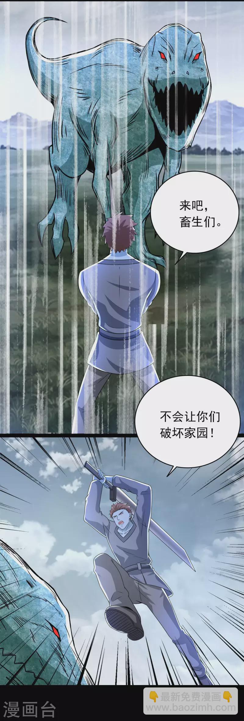 末世爲王 - 第360話 決戰到來 - 5