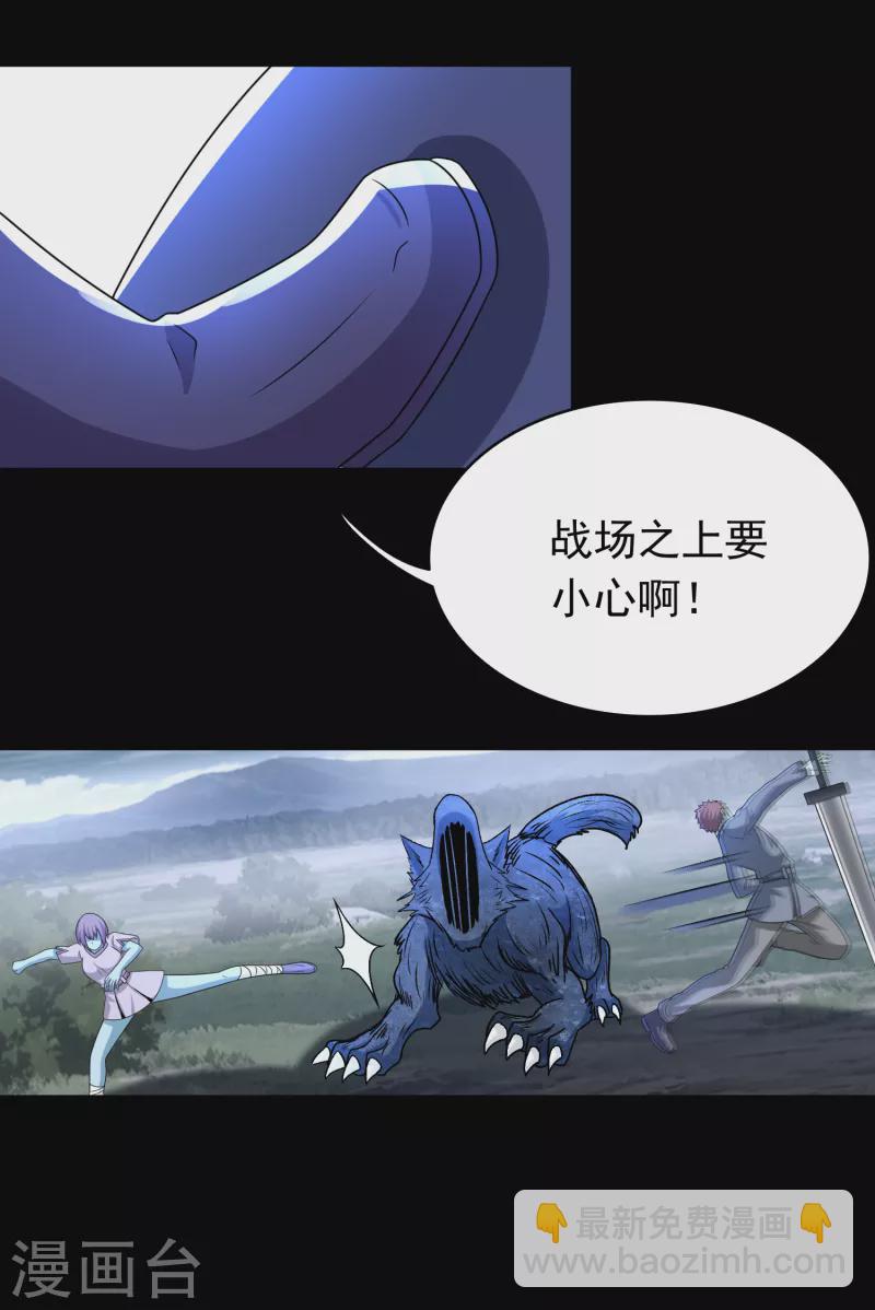 末世爲王 - 第360話 決戰到來 - 2