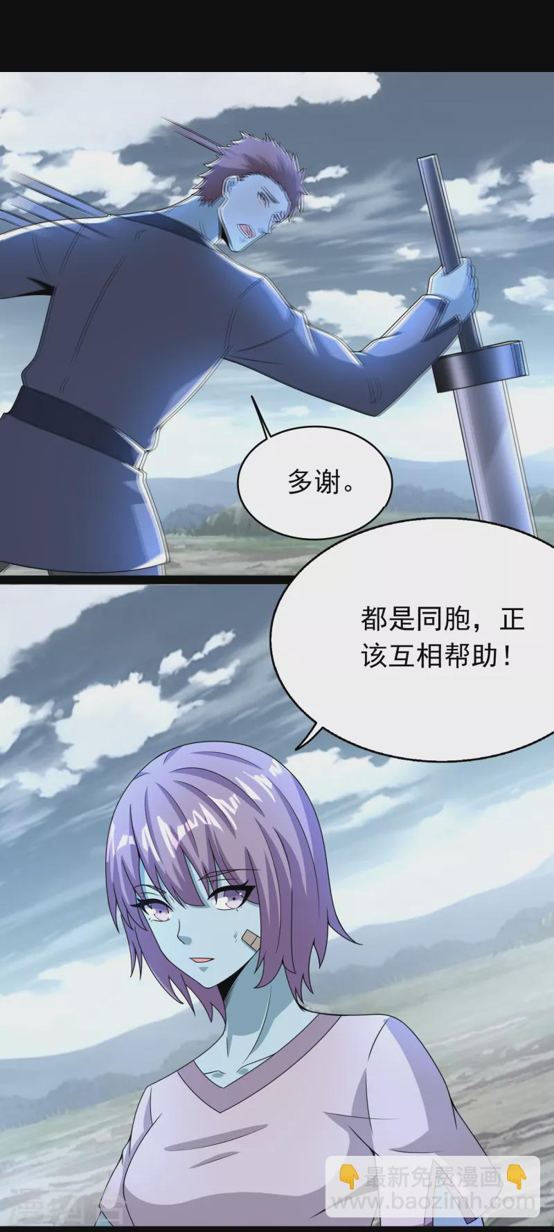 末世爲王 - 第360話 決戰到來 - 3