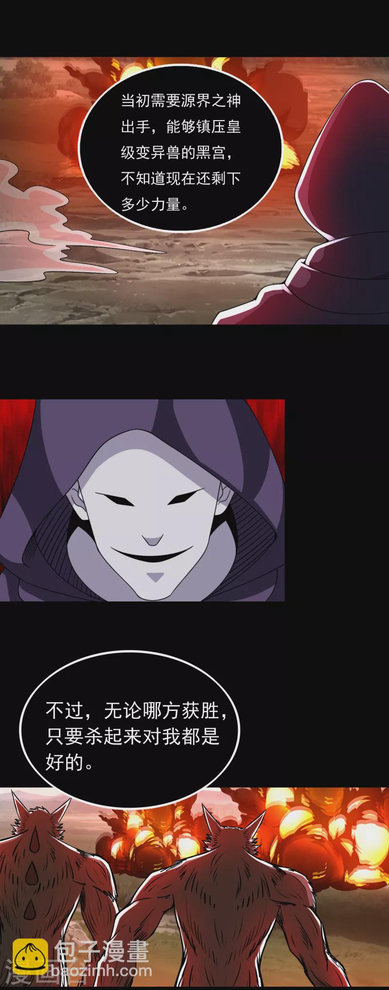 末世爲王 - 第360話 決戰到來 - 1