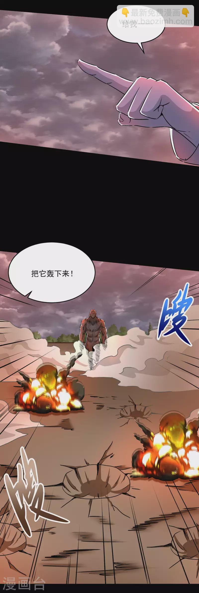 末世爲王 - 第364話 獸王現 - 3