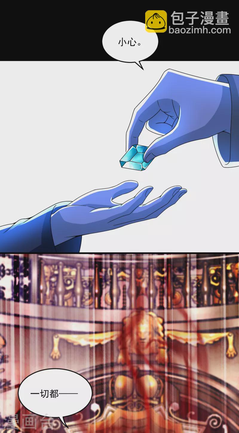 末世爲王 - 第366話 生與死 - 1