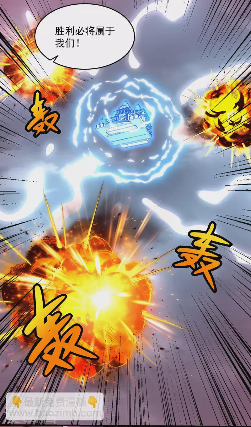 末世爲王 - 第366話 生與死 - 5