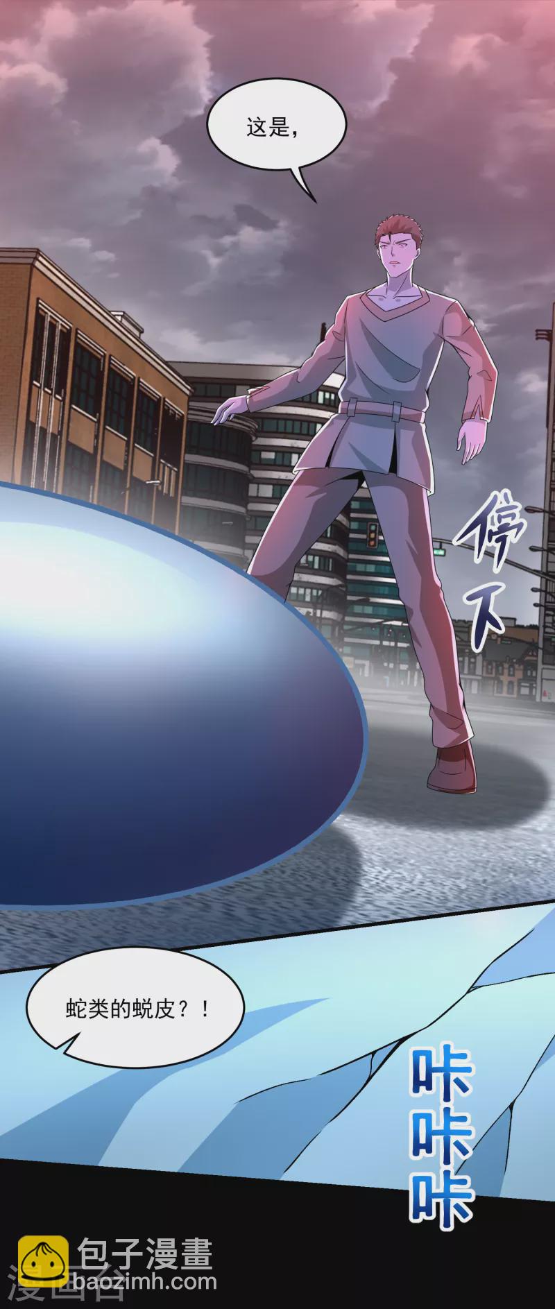 末世爲王 - 第366話 生與死 - 1