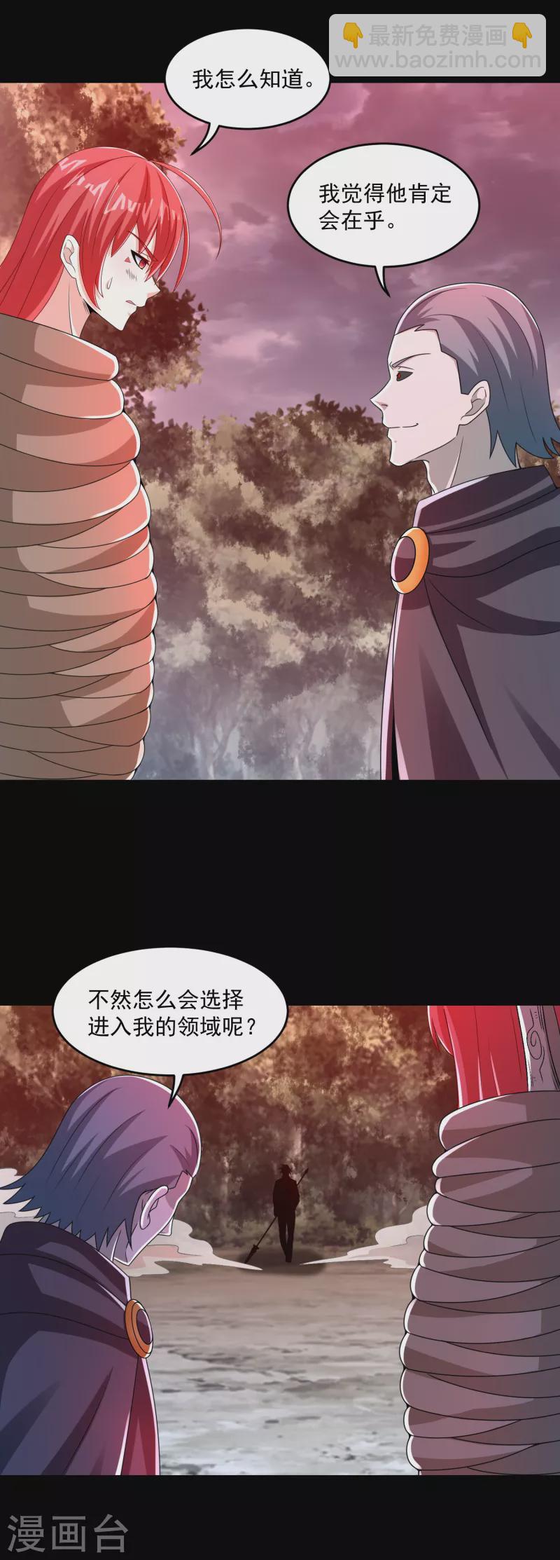 末世爲王 - 第366話 生與死 - 4