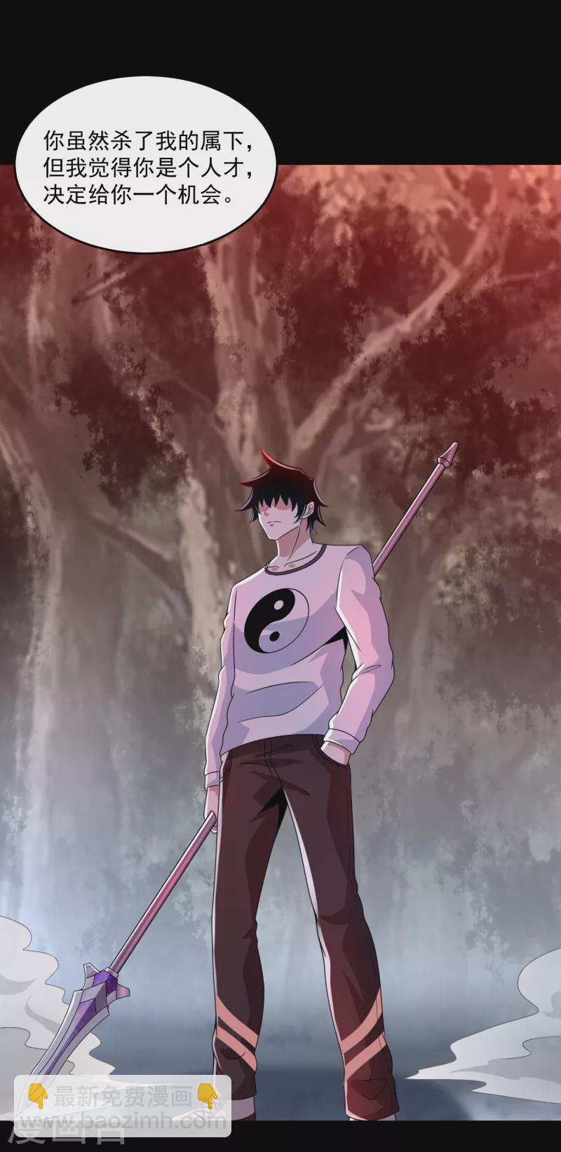 末世爲王 - 第366話 生與死 - 5