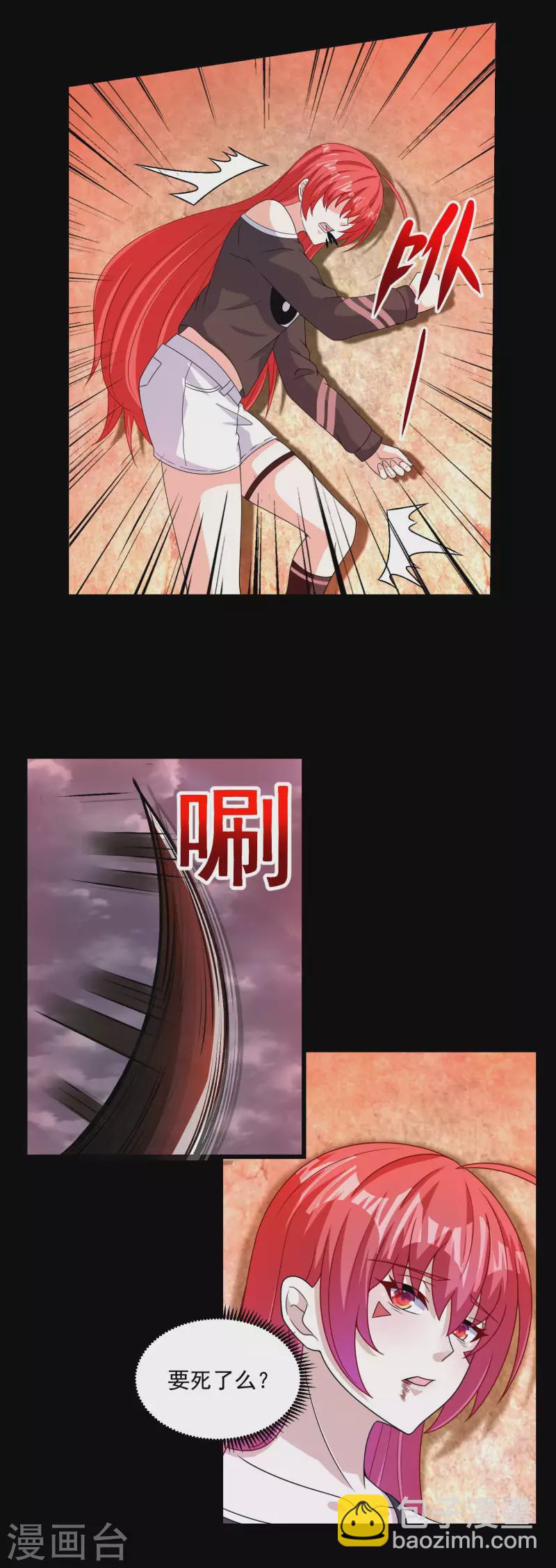 末世爲王 - 第366話 生與死 - 3