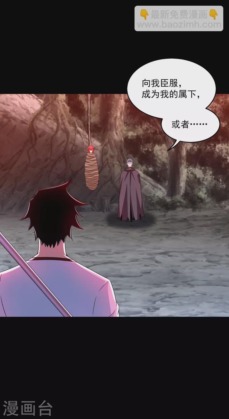 末世爲王 - 第366話 生與死 - 6