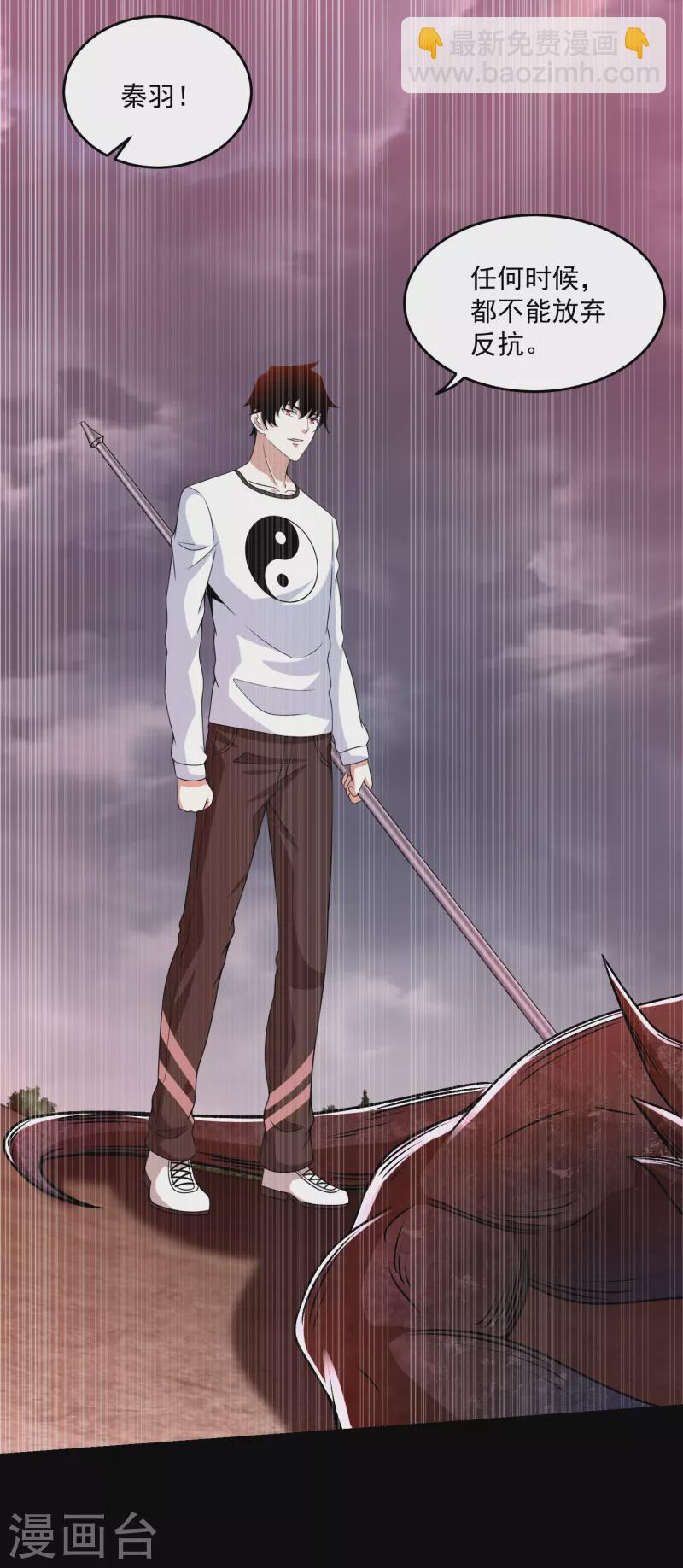 末世爲王 - 第366話 生與死 - 5