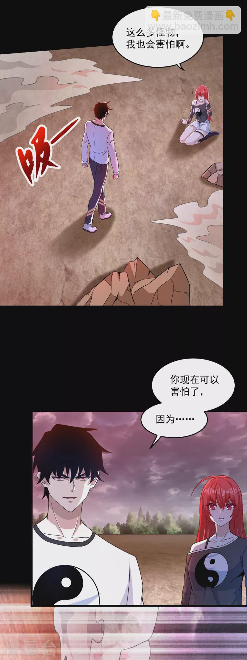 末世爲王 - 第366話 生與死 - 6