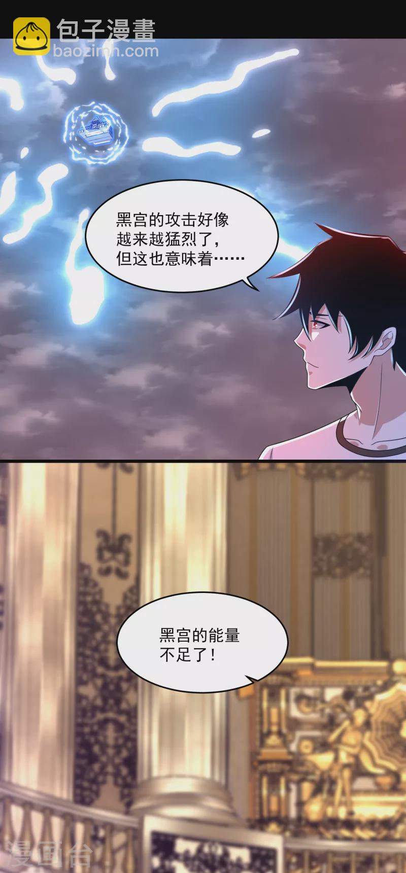 末世爲王 - 第366話 生與死 - 3