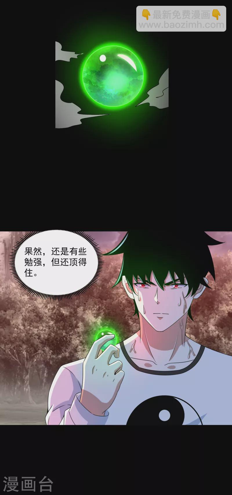 末世爲王 - 第368話 弒王 - 2