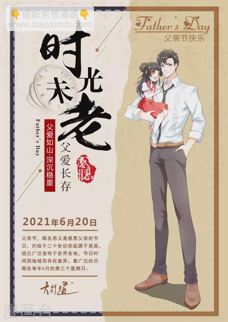末世爲王 - 第368話 弒王 - 5