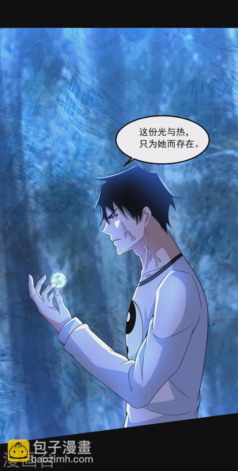 末世爲王 - 第370話 昇華 - 6