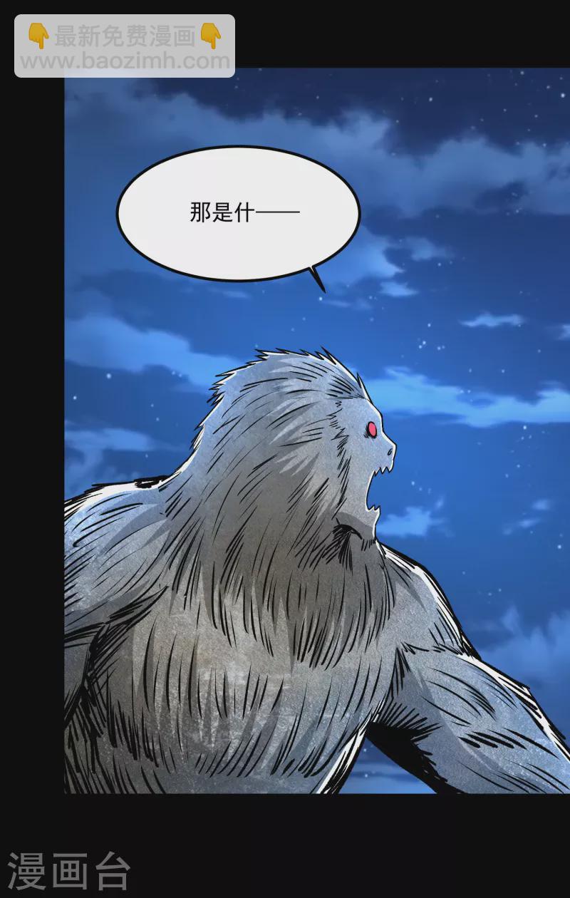 末世爲王 - 第370話 昇華 - 6