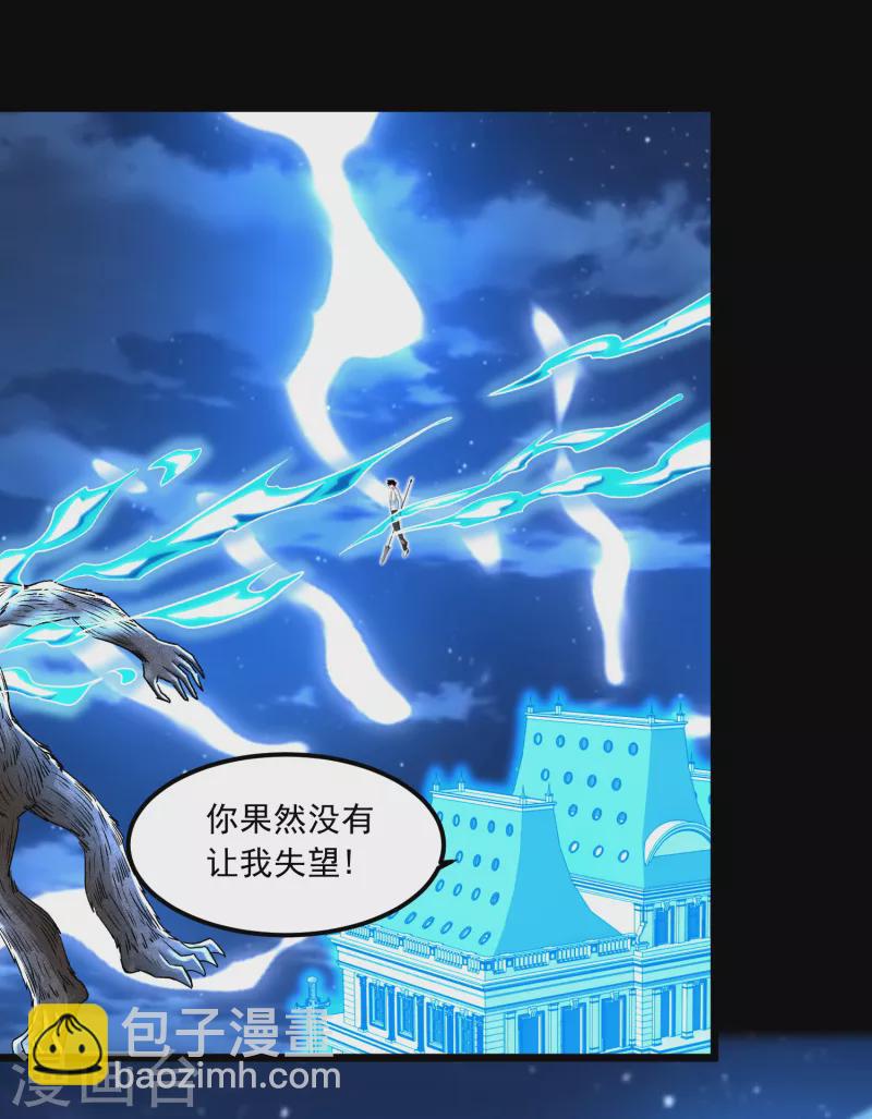 末世爲王 - 第370話 昇華 - 2