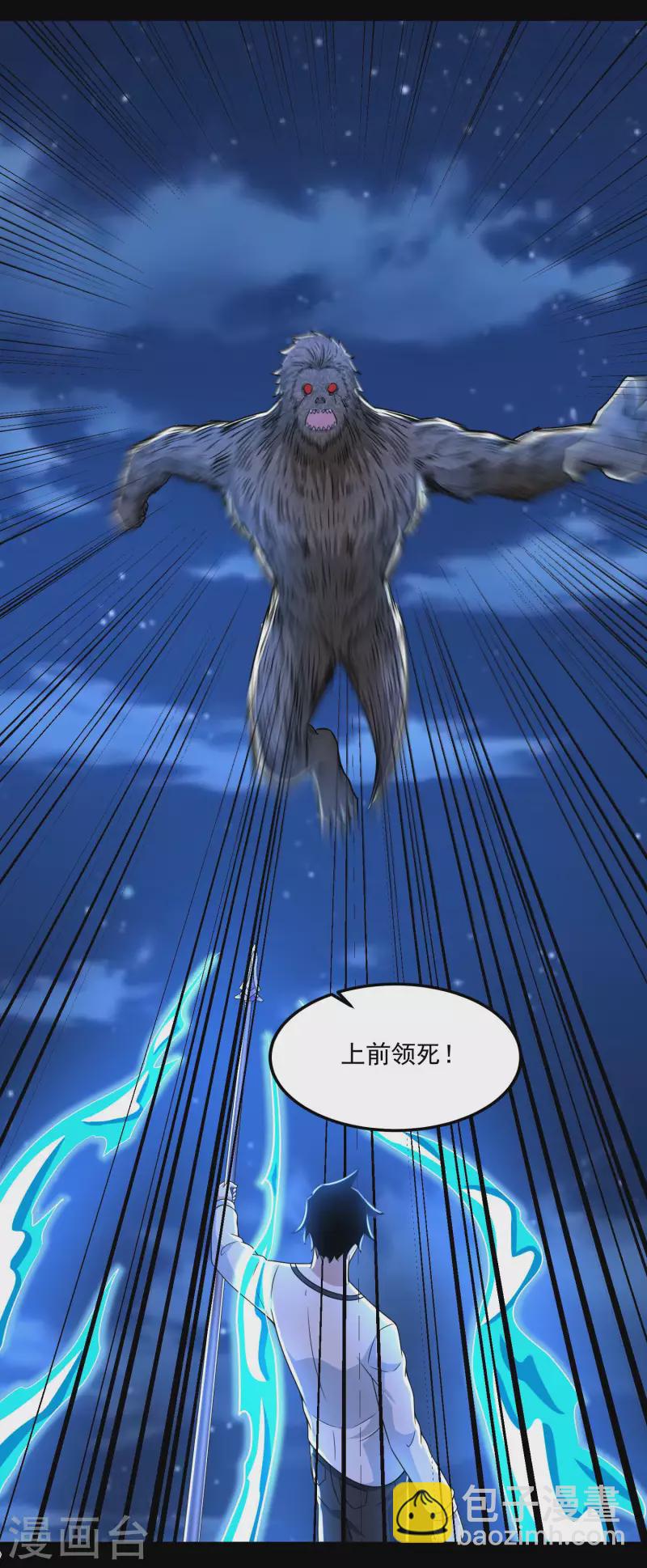 末世爲王 - 第370話 昇華 - 5