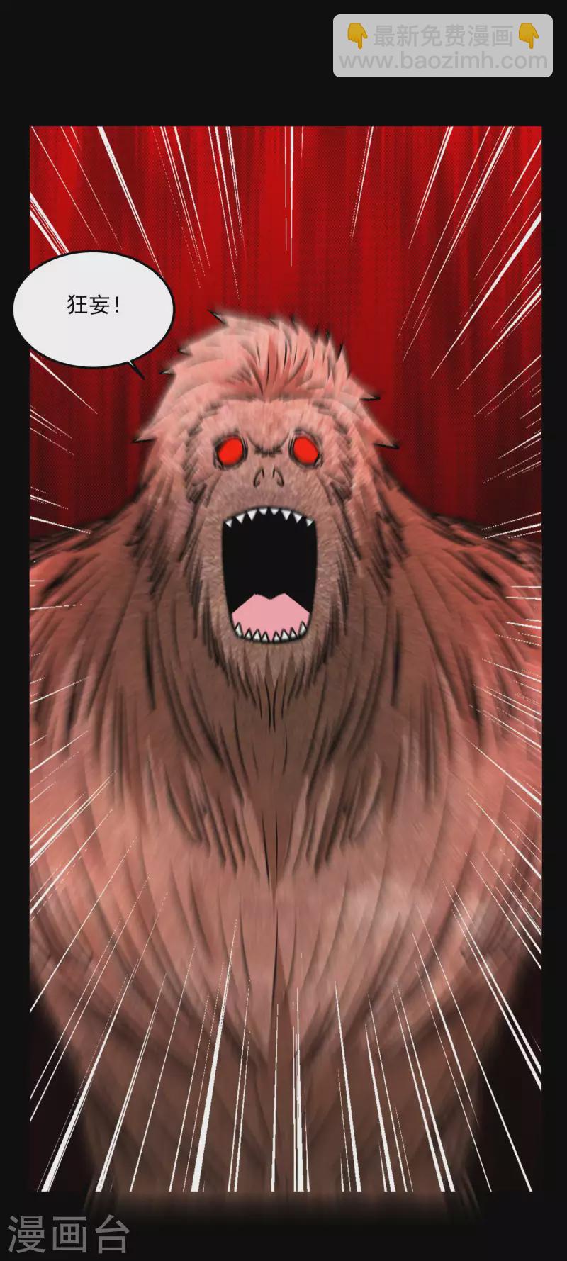 末世爲王 - 第370話 昇華 - 6