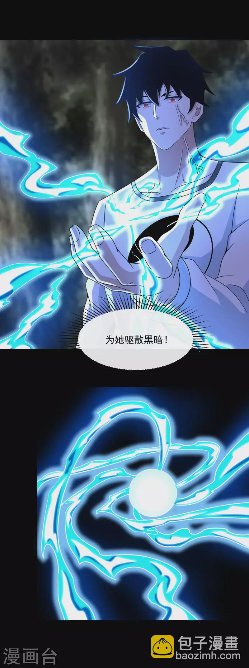 末世爲王 - 第370話 昇華 - 3