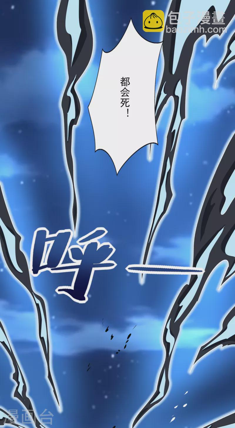 末世爲王 - 第374話 終局 - 5