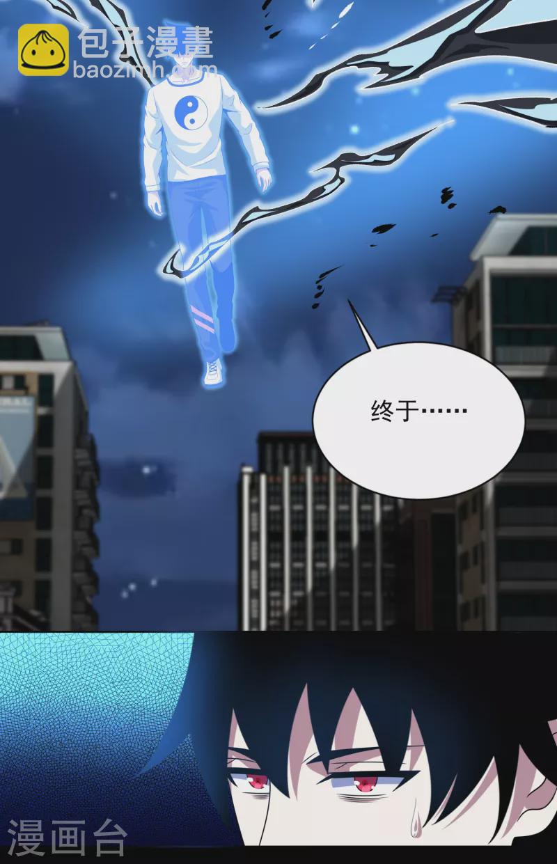 末世爲王 - 第374話 終局 - 6