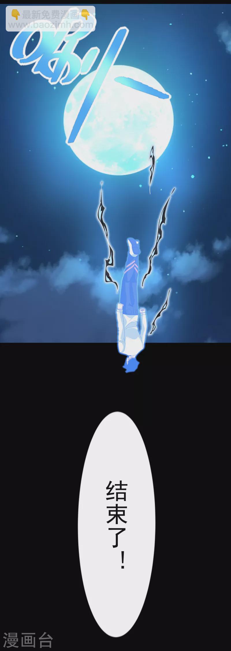 末世爲王 - 第374話 終局 - 1