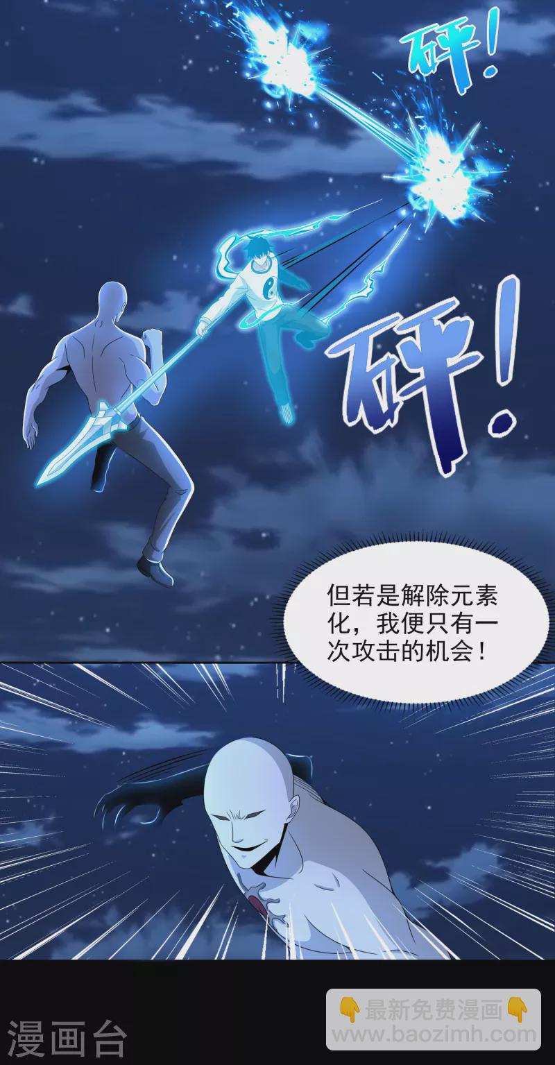 末世爲王 - 第374話 終局 - 4