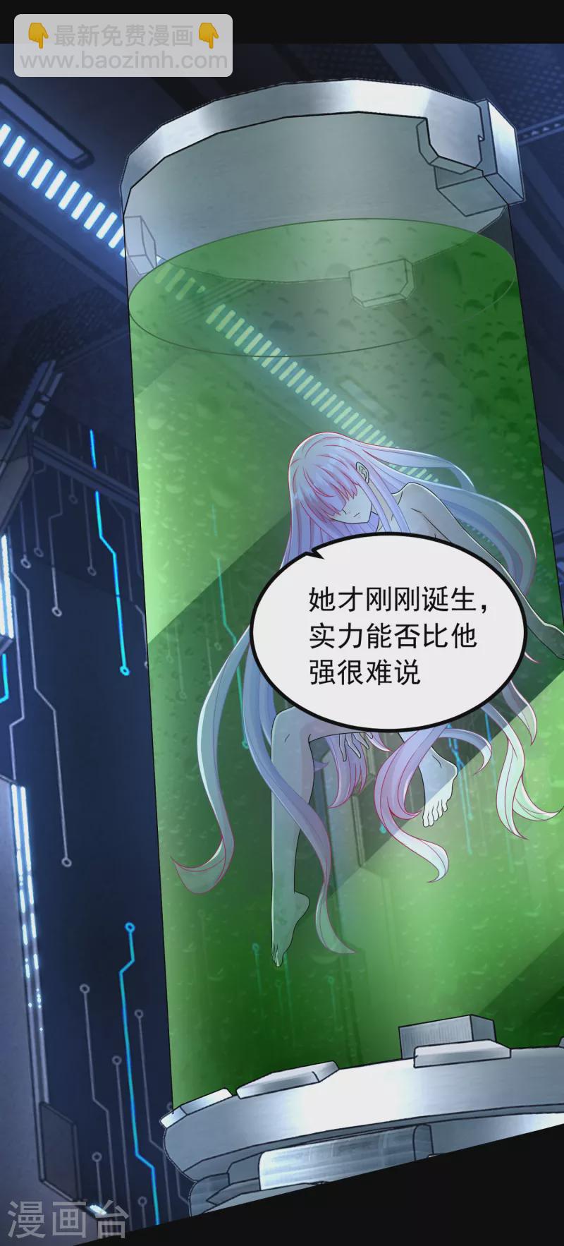 末世爲王 - 第376話 釋放 - 6