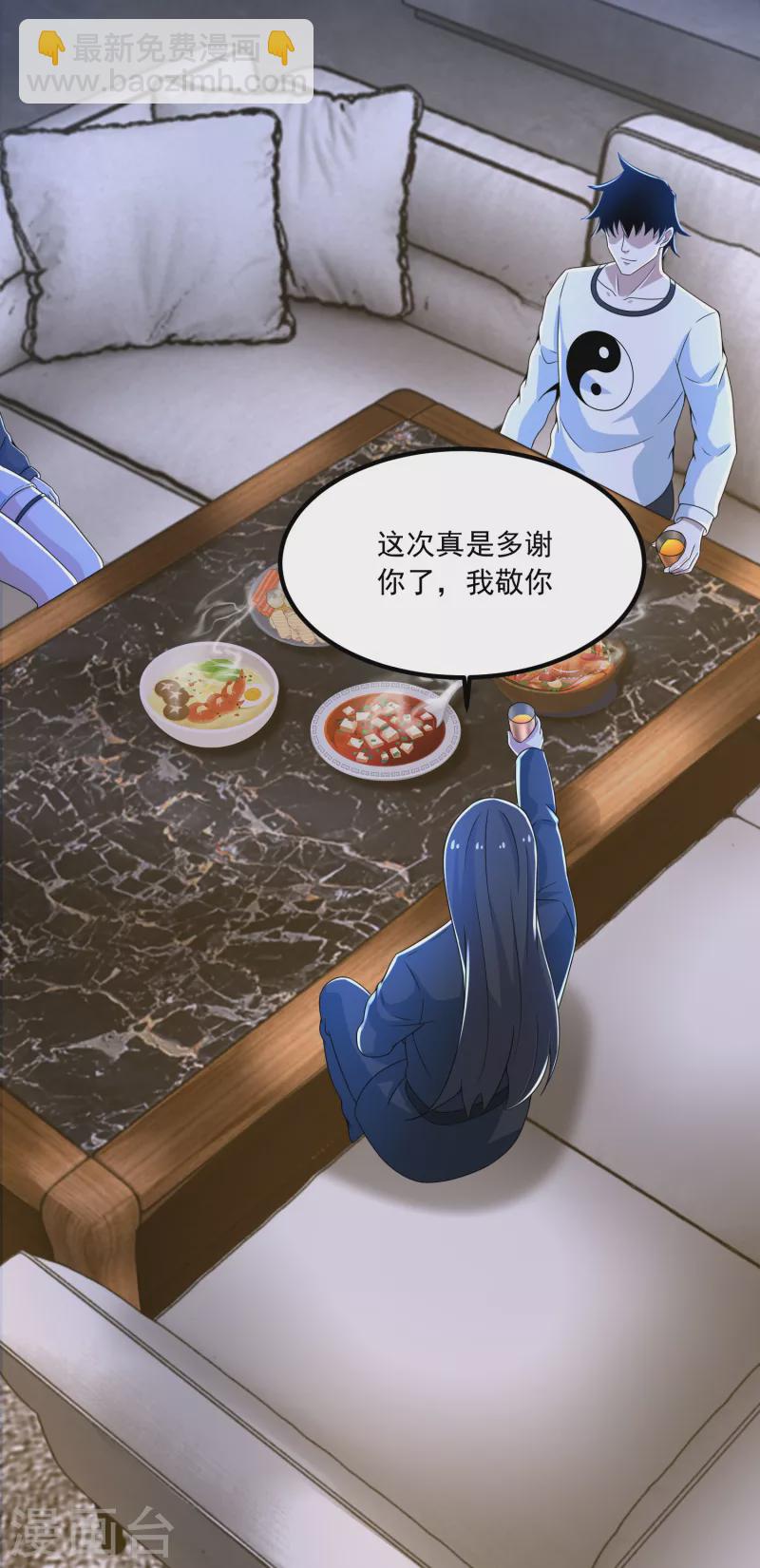 末世爲王 - 第376話 釋放 - 3