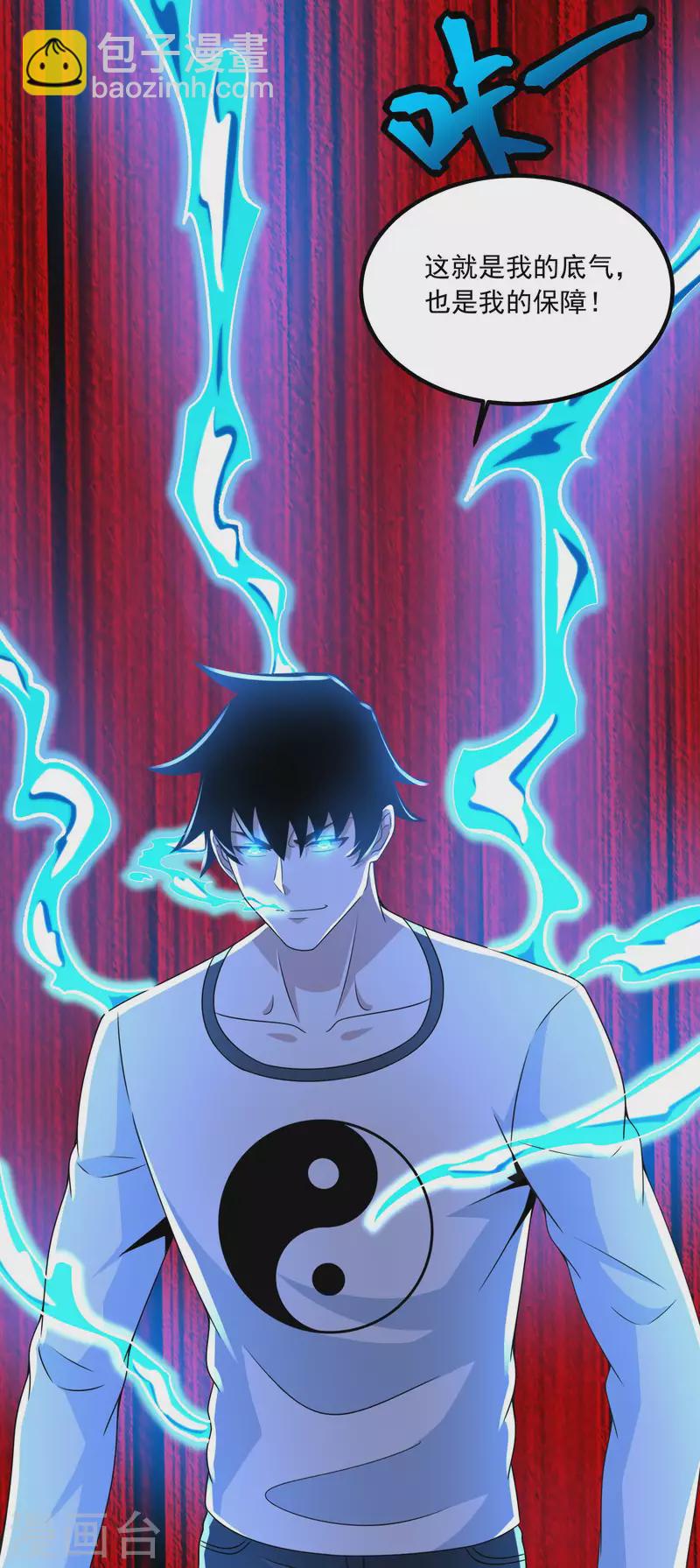 末世爲王 - 第376話 釋放 - 3