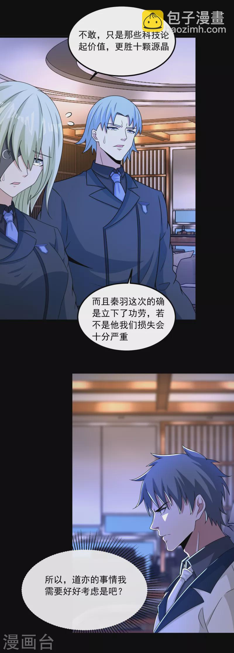 末世爲王 - 第376話 釋放 - 1